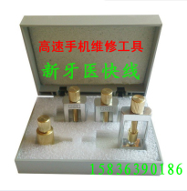 Dental high-speed mobile phone repair tool