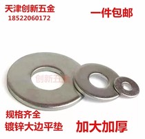 Galvanized large side flat cushion enlarged thickened widened gasket mesosushi iron gasket M10 * 30 * 3 50
