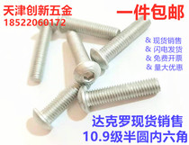 GB7380 Darker Semicircle Inner Hexagon Screws Corrosion Resistant high temperature resistant zinc aluminium coated bolts M4M5M6M8