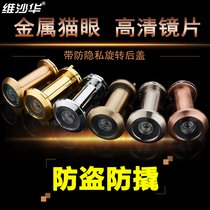 Visahua security door cat eye door mirror Universal HD home hotel old-fashioned wood monitoring visual anti-prying with back cover