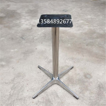 Table legs Cross foot support feet Exhibition negotiation table legs Leisure table legs Aluminum alloy bracket customization