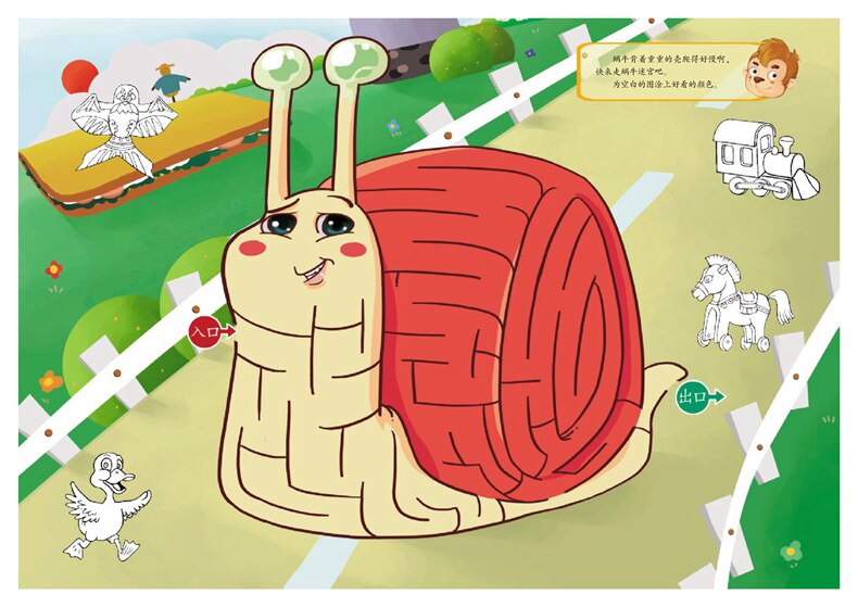 3-6岁 涂画大迷宫(学拼音识数字)/走迷宫学画画 全3册 智力开发 玩乐