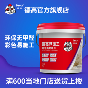 degao interface king wall ground treatment agent environmental protection wall solid interface agent concrete interface treatment agent