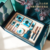 Li Jiaqi recommended ~ Jiangshan Mei Jiao suit lipstick eyebrow mushroom head air cushion BB cream concealer female makeup gift box