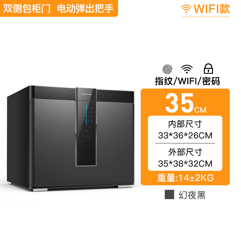 tiger safe home office 60 / 45 / 35cm fingerprint code small all steel burglarproof wall in home invisible mini intelligent wifi safe wardrobe bedside safe with 10000 cases