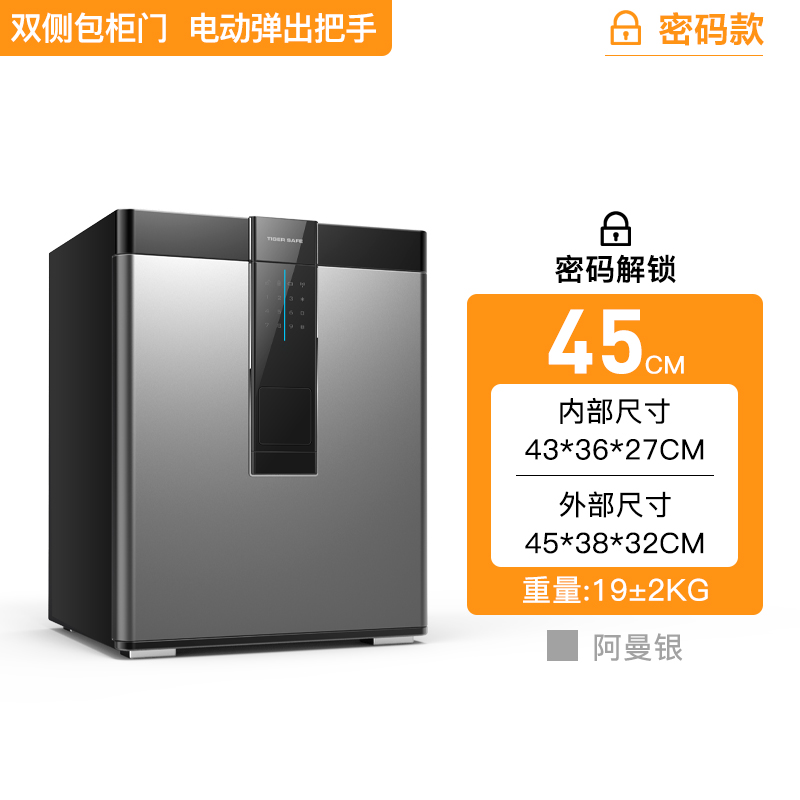 tiger safe home office 60 / 45 / 35cm fingerprint code small all steel burglarproof wall in home invisible mini intelligent wifi safe wardrobe bedside safe with 10000 cases