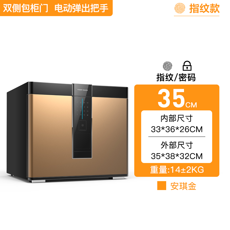 tiger safe home office 60 / 45 / 35cm fingerprint code small all steel burglarproof wall in home invisible mini intelligent wifi safe wardrobe bedside safe with 10000 cases
