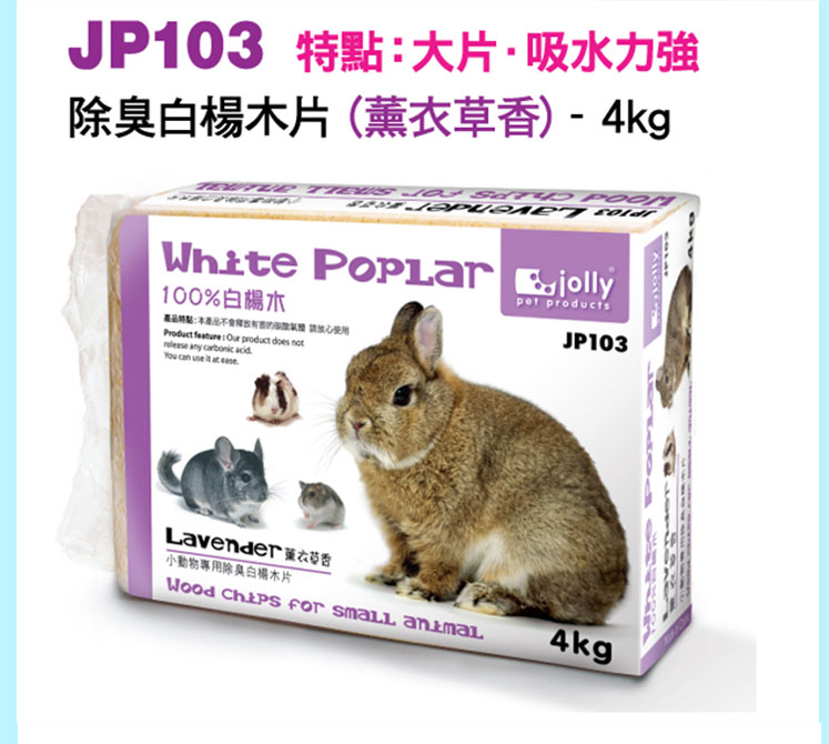 包邮ono兔子吸尿除臭4kg木屑锯末龙猫刺猬荷兰猪垫料抛花仓鼠木粒蜘蛛爬到怎么办图片