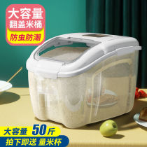 50kg rice bucket household kitchen insect-proof moisture-proof sealed flour rice tank box Rice Rice tank storage box food grade