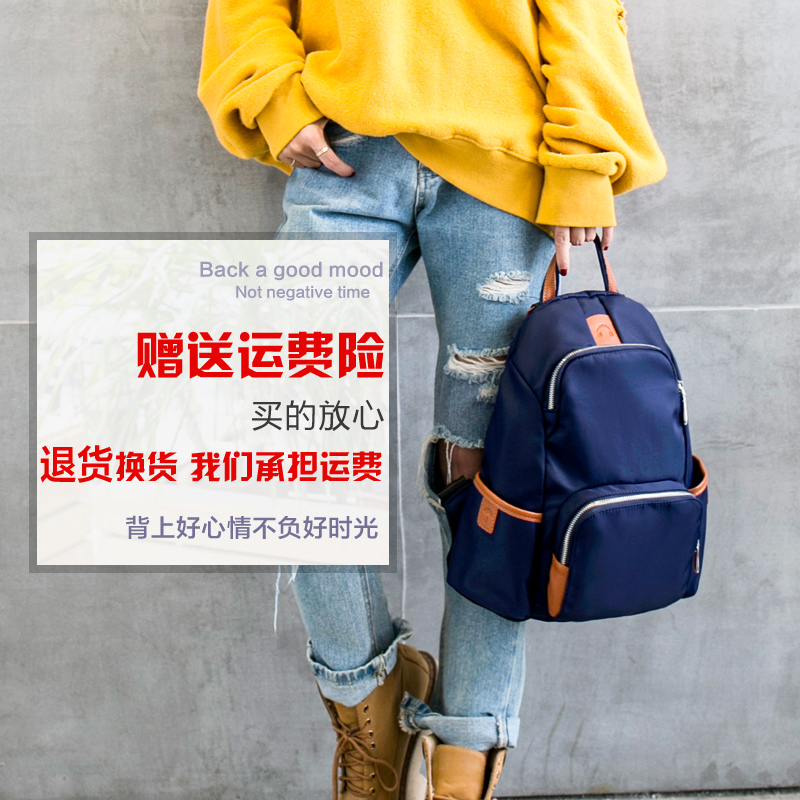 牛津布双肩包女韩版背包时尚女包尼龙帆布妈咪包包2016新款书包潮产品展示图1
