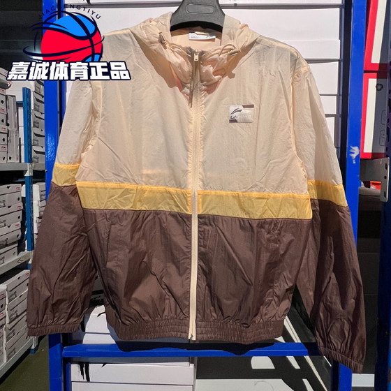 Li Ning windbreaker man Xiao Zhan same style summer light and breathable fashion contrasting hooded sports jacket AFDS309
Li Ning windbreaker man Xiao Zhan same style summer light and breathable fashion contrasting hooded sports jacket AFDS309