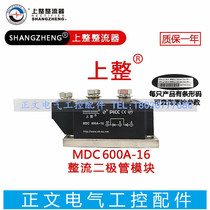 Shanghai rectifier tube module MDC600A-16 600A 1600V diode module brand new original