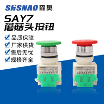 Shanghai Seno Say7-11M Mushroom Head Button LAY37 Reset Button Power Start Switch 2mm