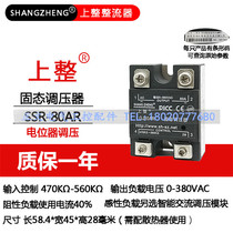 Upper whole solid state voltage regulator 80A GJ80AR SSVR-80A Enter 4 7 0 K Ω-5 6 0 K Ω output 0-380V