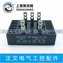 Shanghai upper whole three-phase rectifier bridge SQL100A-16 100A1600V Bring your own radiator brand new high quality