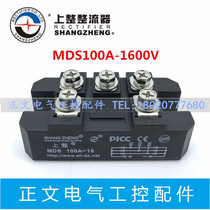 Shanghai on the whole three-phase rectifier bridge module MDS100A-16 100A 1600V new original quality assurance