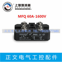 Shanghai on the whole mixing module MFQ60A-16 60A 1600V new original quality assurance