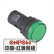 ONPOW red wave 22mm power finger indicator AD16-22DS HSES round plum-shaped tapered LED signal light