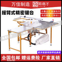 Wan Jia folding rocker dust-free primary-secondary saw push bench saw wood work bench work bench all-in-one precision track bench saw