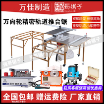 Dust-free primary-secondary saw all-in-one wj360 woodworking saw bench precision push bench saw furniture with multifunction folding table saw