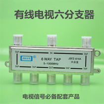 Set-top box splitter splitter digital signal analog video TV station cable TV amplifier