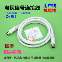 TV line top box line user connection tail line audio and video cable HD line machine data signal line