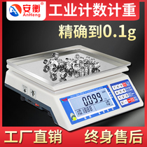 Anheng high precision electronic scale 0 1g precision weighing scale High precision electronic scale Counting table scale Industrial table scale