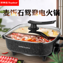 Rongshida Electric Mandarin pot hot pot household large capacity thick non-stick pot Korean boiling pot household Hot Pot Pot