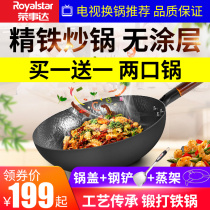 Rongshida pure iron pot household wok flat bottom uncoated induction cooker gas stove universal pot change cast iron frying pot