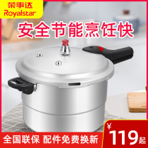 Rongshida pressure cooker household gas induction cooker universal small 20 22cm explosion-proof pressure cooker 1-3-5-7 people