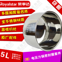 Electric pressure cooker inner tank 5 liters 304 stainless steel padded pan pan Rongshida original electric pressure cooker accessories