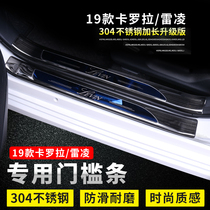 19-21 Toyota Corolla dual engine threshold bar welcome pedal modification decoration Lei Ling interior accessories special products