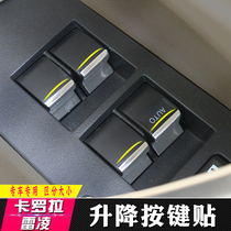 Suitable for 14-18 Toyota Corolla Leiling dual engine button decoration stickers sequined window button interior modification