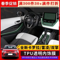 19-21 Toyota Corolla Leiling interior protection film Navigation film Central control screen tempered film special