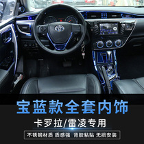 Dedicated to Toyota 14-18 Corolla Leiling dual engine modification interior supplies gear center control decorative accessories