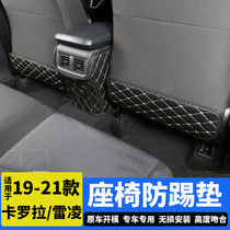 19-21 Toyota Corolla Leiling rear seat anti-kick pad armrest box protective pad modified interior dedicated