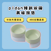 pidan Tilt Double Bowl Pet Cat Bowl Cat Food Bowl Cat Rice Bowl Cat Bowl Tilt S-shaped Dog Bowl