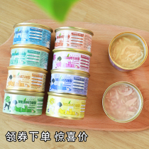 Meow cat canned single white meat fish broth canned cat imported cat snacks cat wet food into cat kittens
