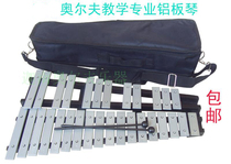 Black and white keys foldable 30-tone aluminum board piano professional teaching carlonic Orff percussion instrument