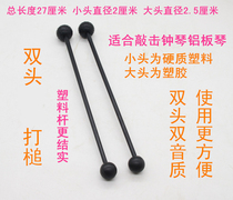 Double-tone quality double-headed hammering Mallet hammer plastic head and rubber head Orff percussion instrument
