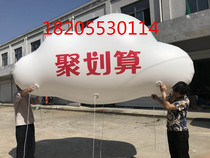 2 meters 5PVC cloud shape lift-off balloon PVC inflatable cartoon shape lift-off balloon closed air hanging Air model