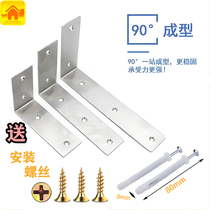 Stainless steel lengthened and widened angle code support 90-degree right angle plus fixed angle iron L-shaped triangular bracket layer plate support