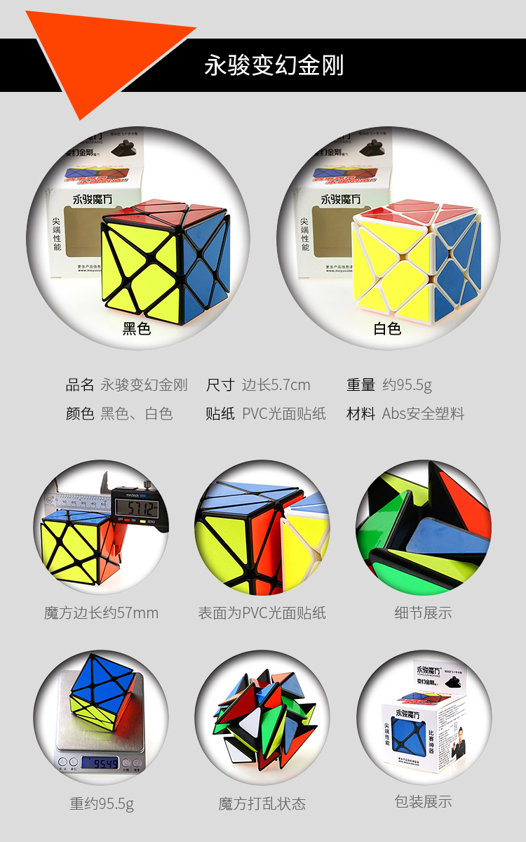 永骏风火轮三阶移棱变幻变换金刚三阶变体异形组合套餐魔方包邮
