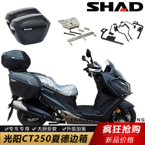 Light Yang CT250 CK250 300 Trunk Special Tailframe Shad Tail Case Side Case Three Boxes Quick Demolition