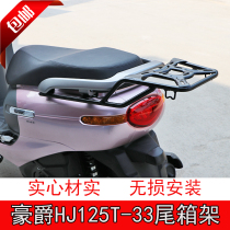 Used for HJ125T-33 M125 motorcycle modified rear shelf tailbox rack