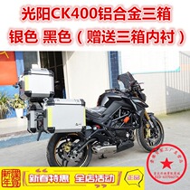 Suitable for Gwangyang CK400 aluminum alloy three box CK400 side box tail box trunk quick release waterproof side box