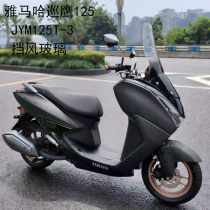 Yamaha new patrol eagle 125 windshield EFI Patrol Eagle 125 motorcycle windshield modification plus high windshield windshield