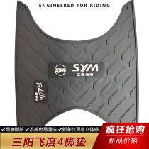 Suitable for Xia Xing Sanyang fiddle ABS foot pad Fit 4 foot pad modified accessories special thickening wear resistance