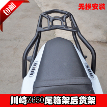 Suitable for Kawasaki Z650 motorcycle modified rear shelf tailbox rack