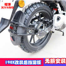 For the new continent Honda 190X National four motorcycle modified rear fender water baffle